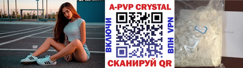 KRAKEN как зайти  Курган  A-PVP кристаллы 