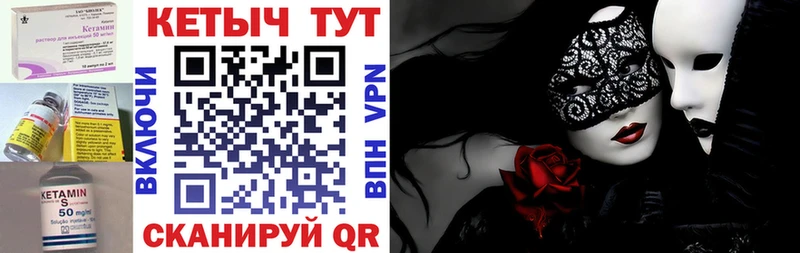 КЕТАМИН VHQ Курган