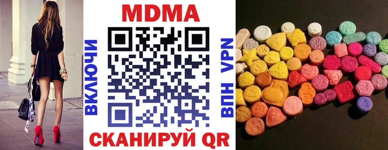 MDMA Molly  купить  сайты  мега ONION  Курган 