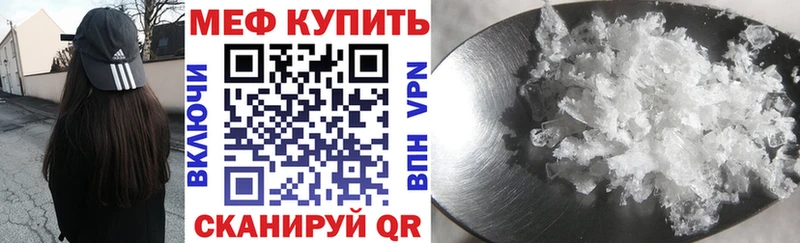 МЕФ мука Курган